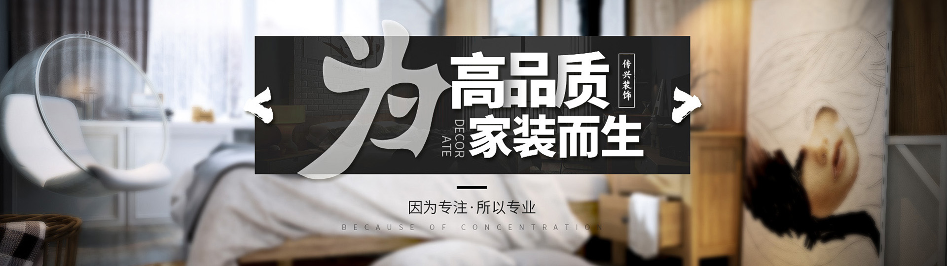 哈爾濱舊房裝修改造